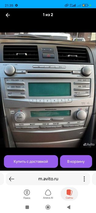 Манитор Тойота Камри 40