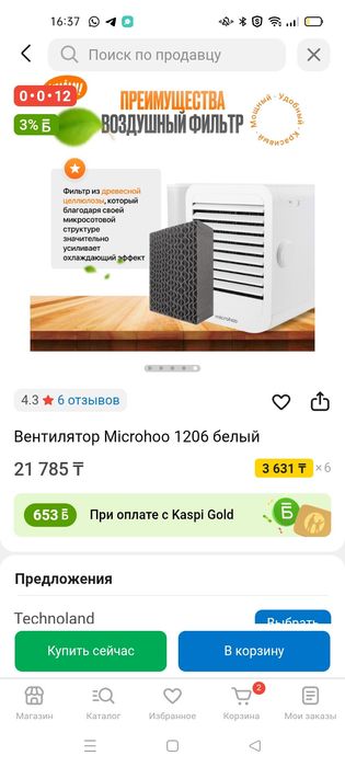 Мини кондиционер