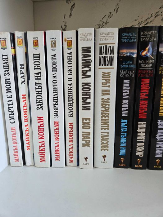 Книги трилъри криминални