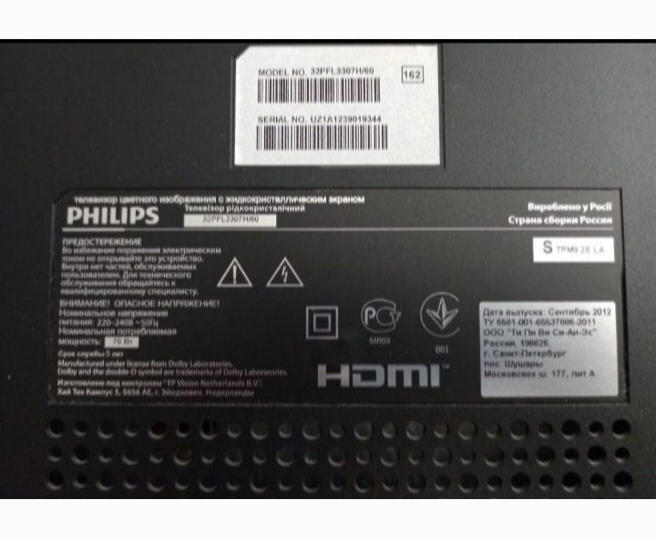 Телевизор Philips 32 диагональ
