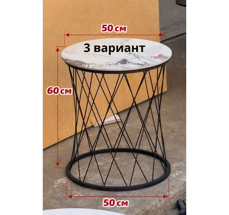 Стол журнальный  керамогранита, металлический каркас, для гостиной