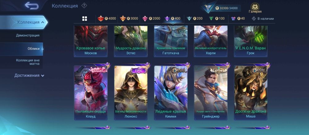 Аккаунт млбб (Экибастуз)