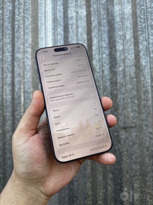 iPhone 17 Pro Max 256 GB