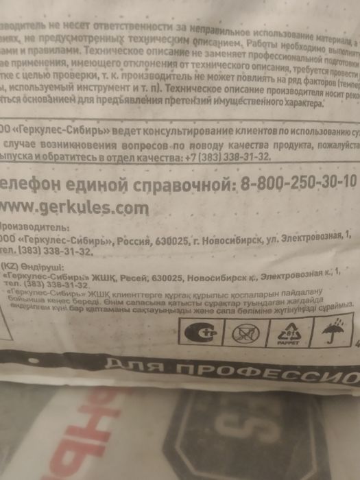 Клей для кафеля, кафельной плитки Геркулес