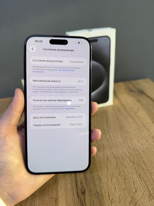Iphone 15 Pro Max 256 GB | Mobile Zone