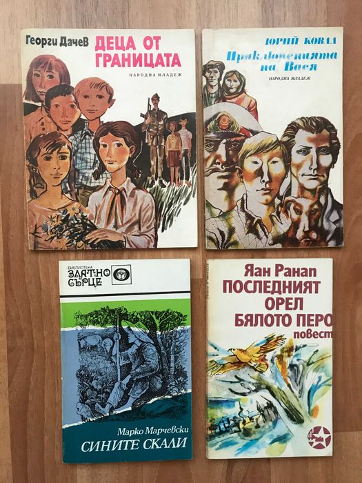 Детски книжки с картинки Приказки стихотворения Романи Повести