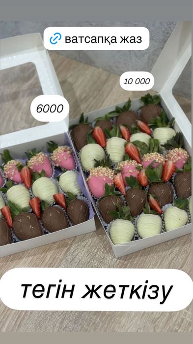 Клубника в шоколаде