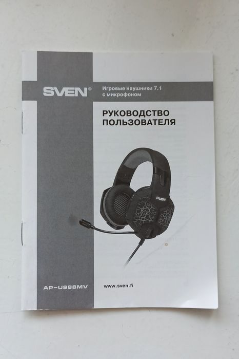 Игровые наушники Sven AP-U988MV