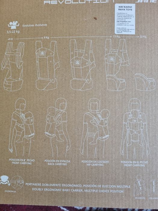 Раница за бебеносене