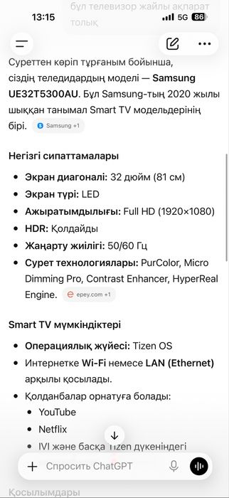 smart tv сатылады