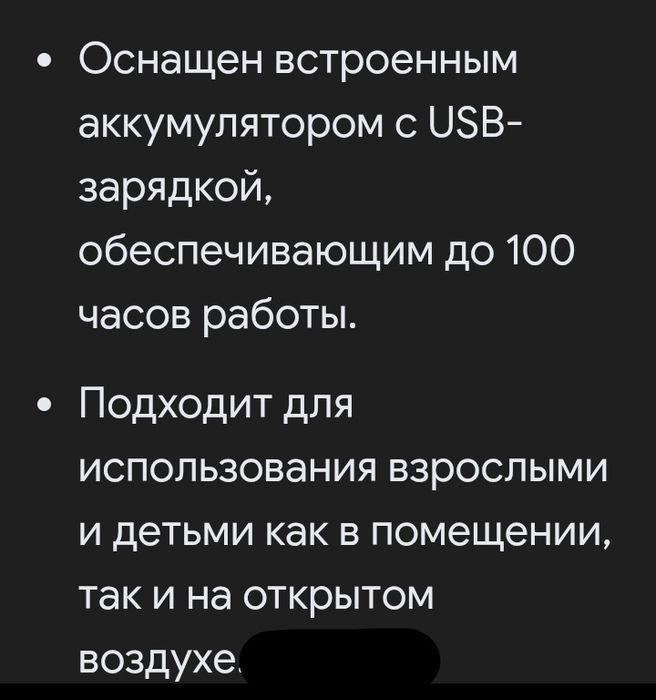 Продам отпугиватель от комаров