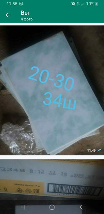 кафель   бу сатылады.