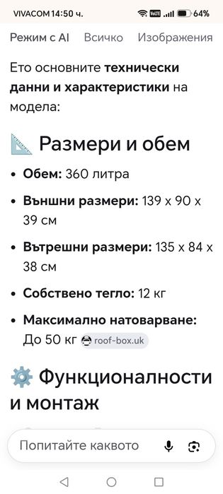 Автобокс Thule Ocean 100 , багажник за автомобил.