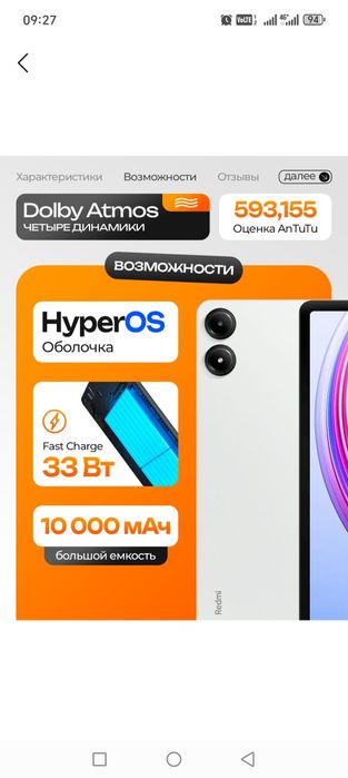 Redmi pad pro 5g 6/128 gb