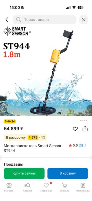 Продам металлоискатель
