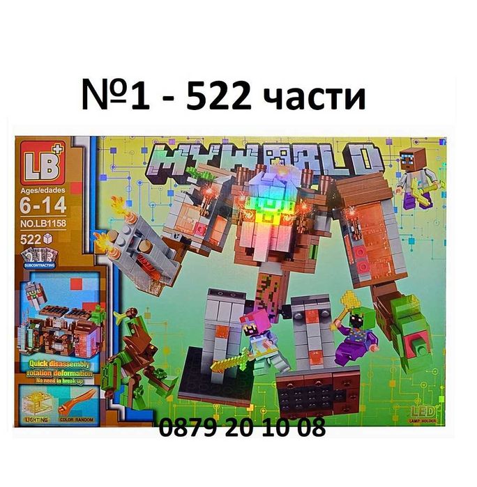 Minecraft Transformers конструктор Майнкрафт трансформърс детски