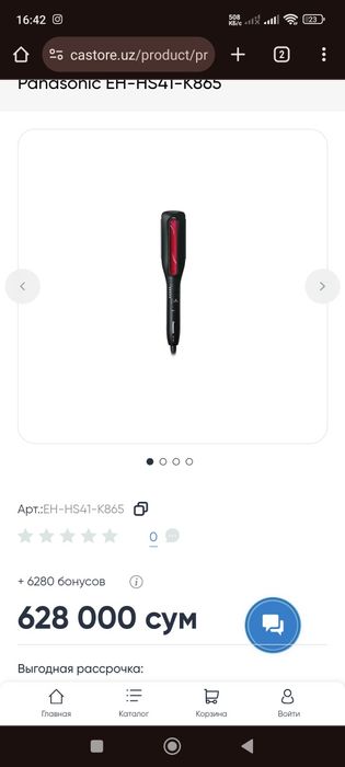 Продам утюжок для волос