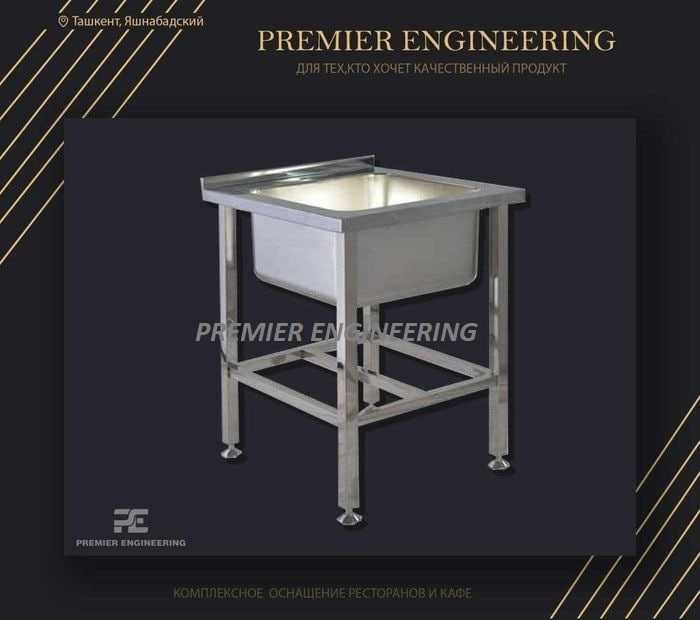 Мойка нержавейка. Nerjaveyka