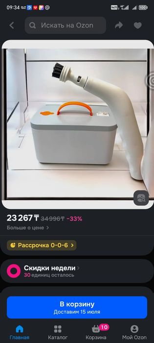 Продам пароочиститель