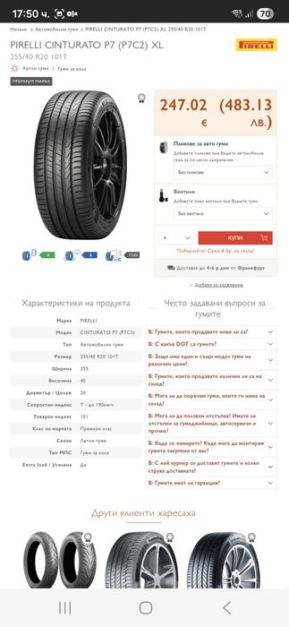 235/45/20 & 255/40/20 4бр.PIRELLI CINTURATO P7-ELECTRIC-SEAL INSIDE