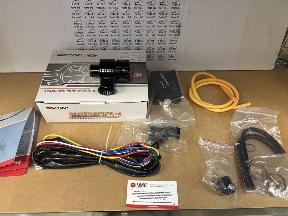 Epman Blow off diesel blowoff блоу оф блоуоф клапан за дизел ep-dbov