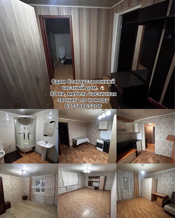 Сдам частный благоустроенный дом