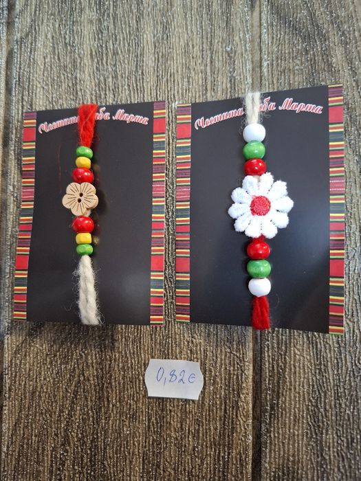 Мартеници ръчно изработени