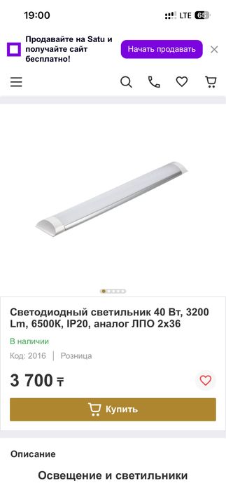Потолочные лэд лампы, люстры