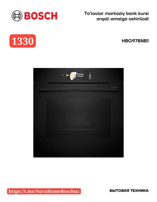 Духовой шкаф от Бренда BOSCH от официальной дилера доставка бесплатная