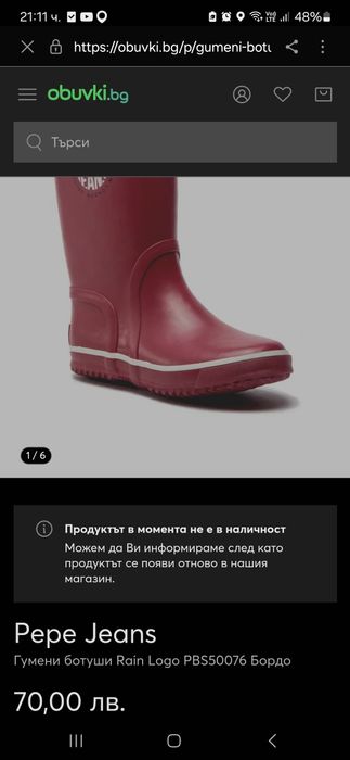 Гумени ботуши  Pepe Jeans 33 номер
