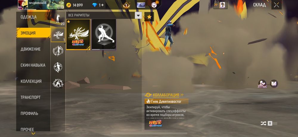 Продаю аккаунт фф