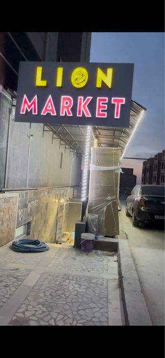 13-88 podval magazin sotiladi