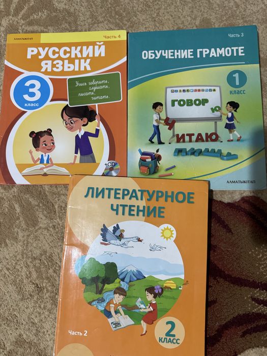 Учебники Оқулықтар