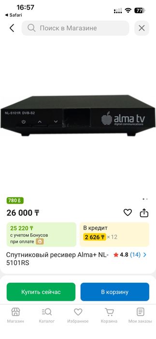 Цифровой спутниковый ресивер Alma TV
