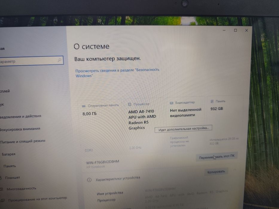 Ноутбук для работы и офиса