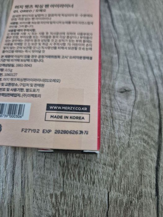 Подводка для глаз/тушь для ресниц. Южная Корея