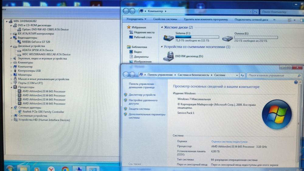 Продам компьютер, системный блок.