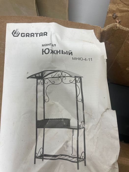 Мангал с козырьком
