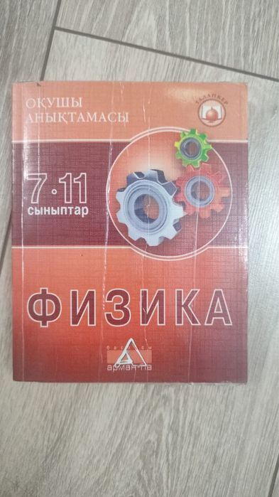 Книги для подготовки к ЕНТ