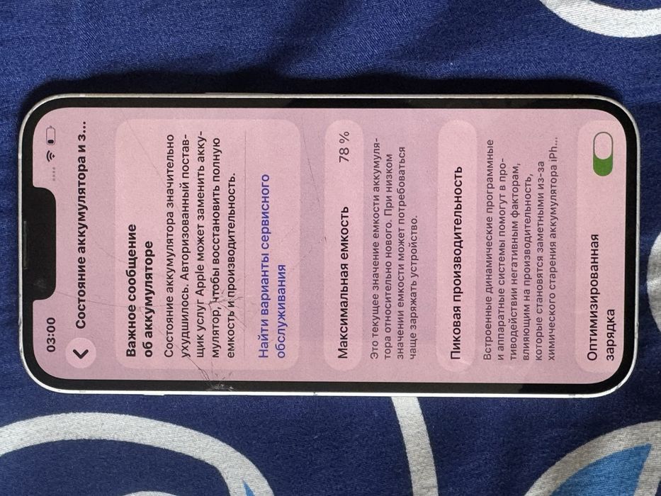 Iphone 14 продаю обмена нет!