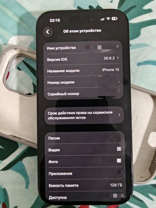iPhone 15 Сатылады