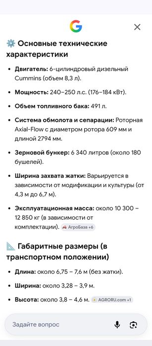 Комбайн Case 2366