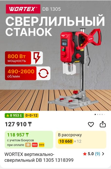 Продаю сверлильный станок