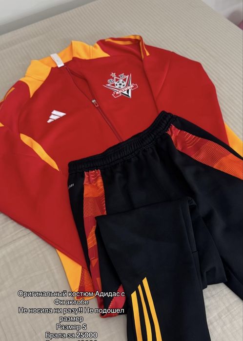 Фк костюм оригинал