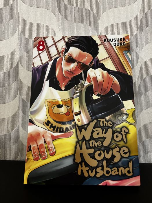 The way of the house husband - 10лв