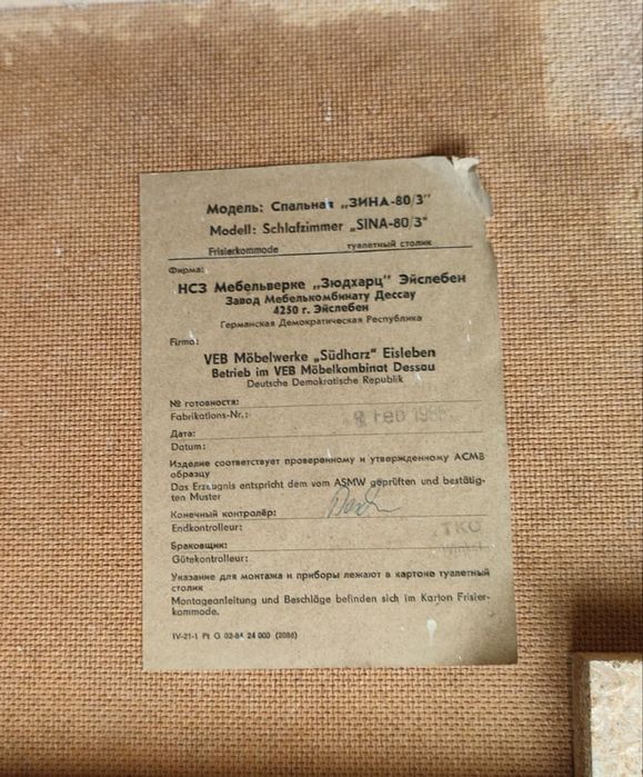 Румынская мебель консоль с тумбами