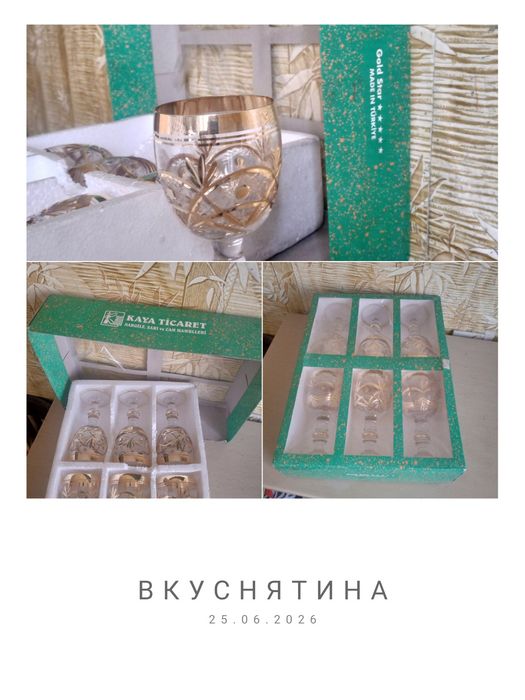 Хрустальные бокалы с золотом
