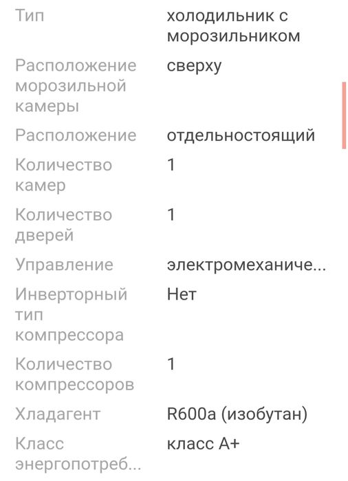 !!!Продам Костанай барный холодильник