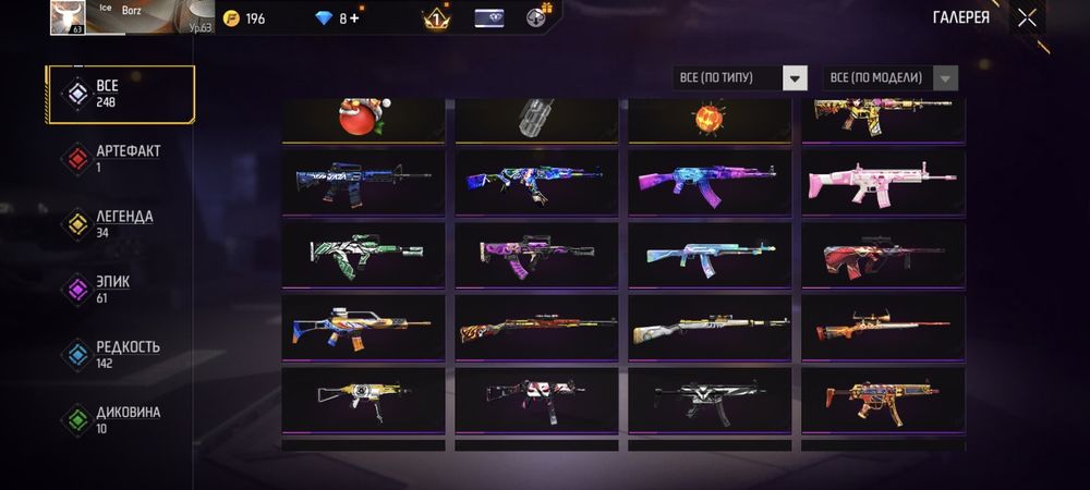Продам Free Fire Аккаунт. ФФ аккаунт сатылады.