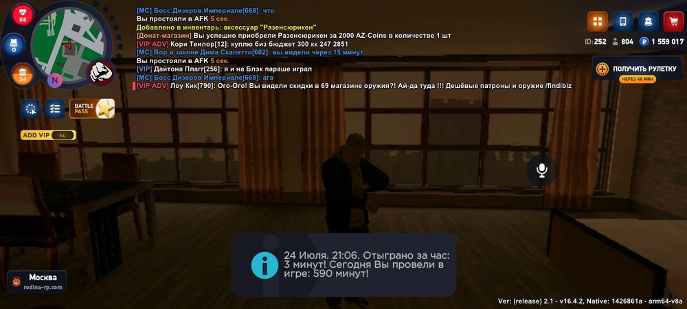 Аккаунт Rodina Rp